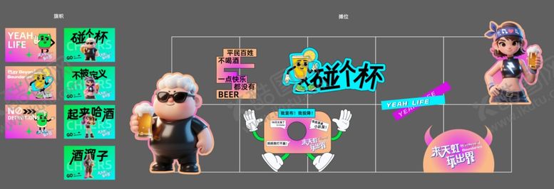 编号：56475010210043459443【酷图网】源文件下载-多彩卡通角色与图案设计