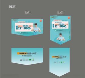 欧派衣柜周年庆