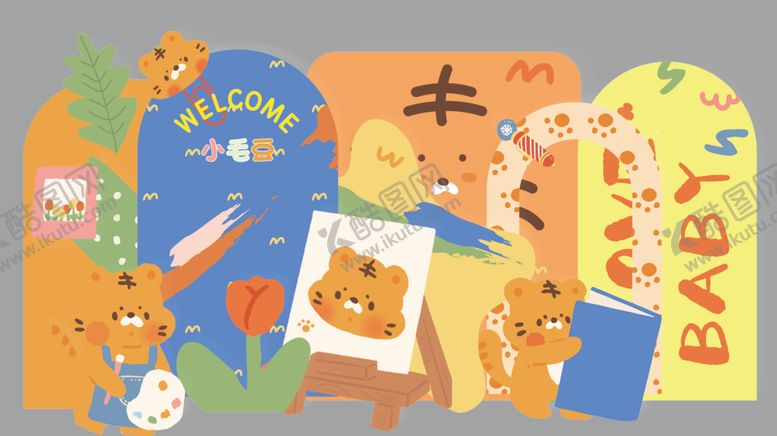 编号：43637802201004384305【酷图网】源文件下载-虎宝宝生日宴