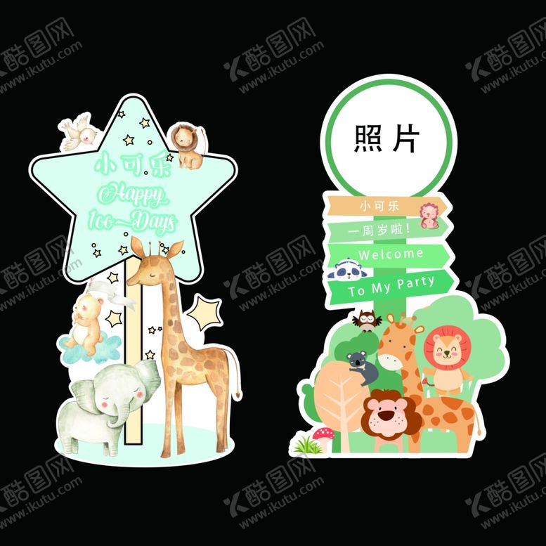 编号：34489412181105071543【酷图网】源文件下载-动物水片