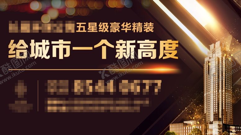 编号：90641206301234035544【酷图网】源文件下载-户外