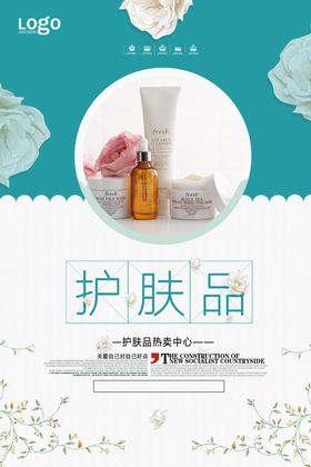 面膜