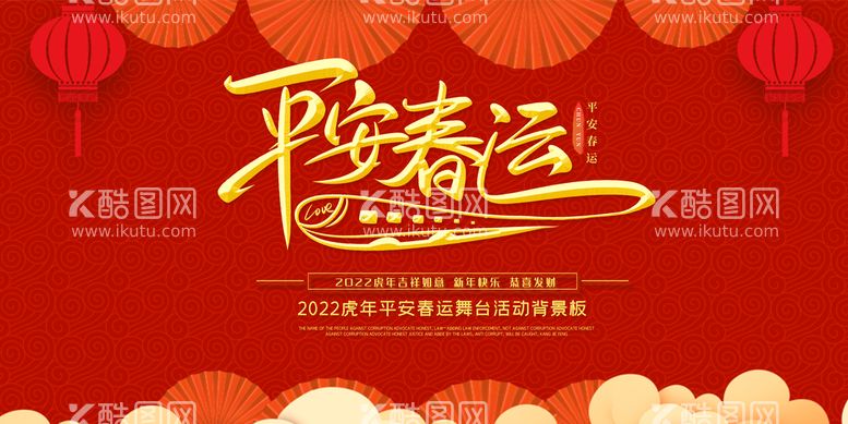 编号：76495109140548330182【酷图网】源文件下载-新年素材