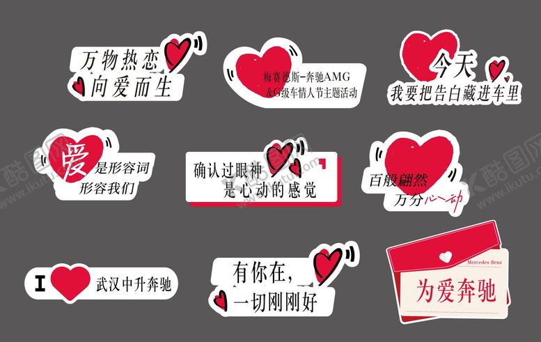 编号：19424505101100127962【酷图网】源文件下载-情人节手举牌