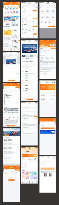物流运价小程序UI设计
