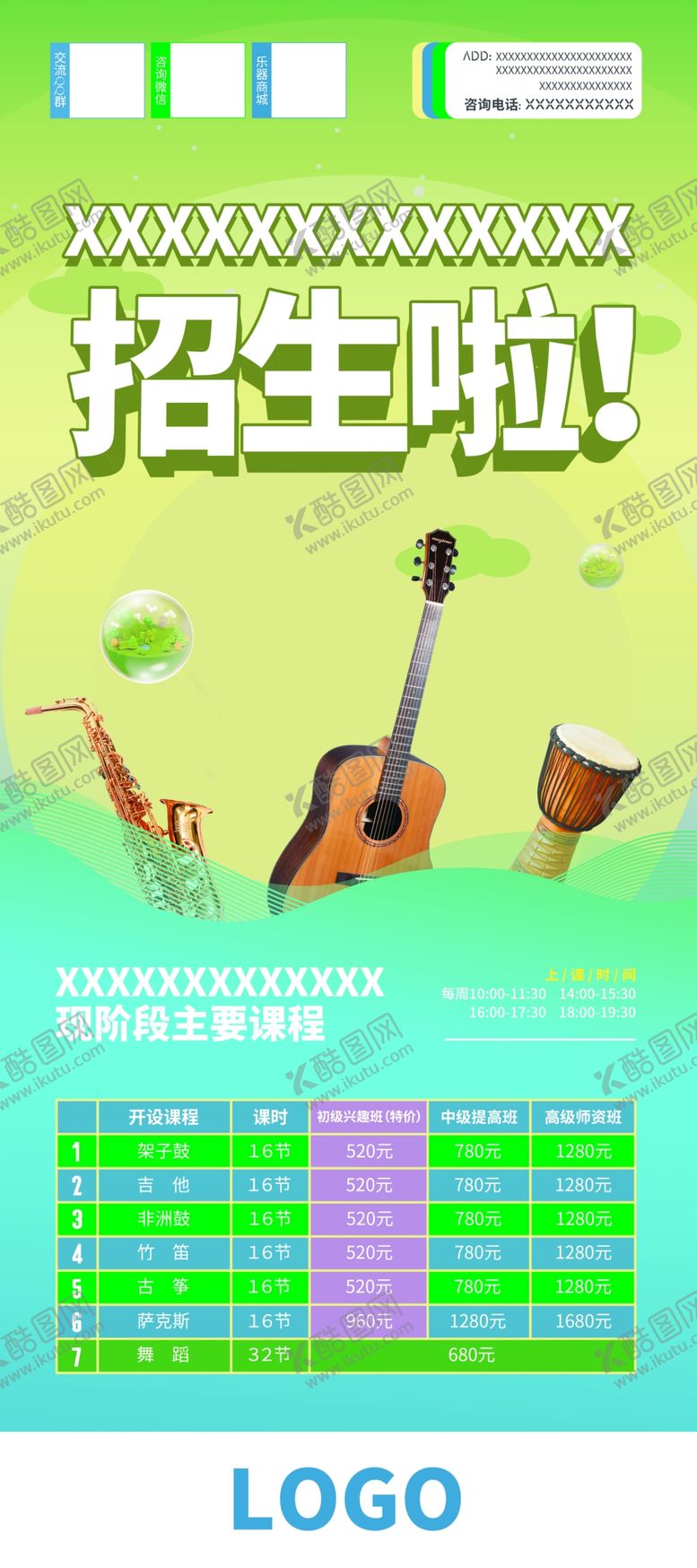 编号：93037409290802521842【酷图网】源文件下载-招聘海报