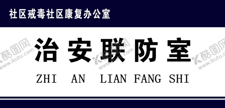 编号：32509209271457096049【酷图网】源文件下载-门牌