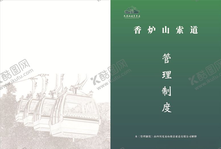 编号：89540407091602302155【酷图网】源文件下载-封面