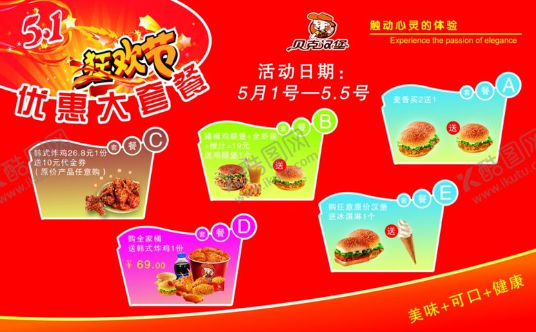 编号：86041910310315402022【酷图网】源文件下载-贝壳汉堡