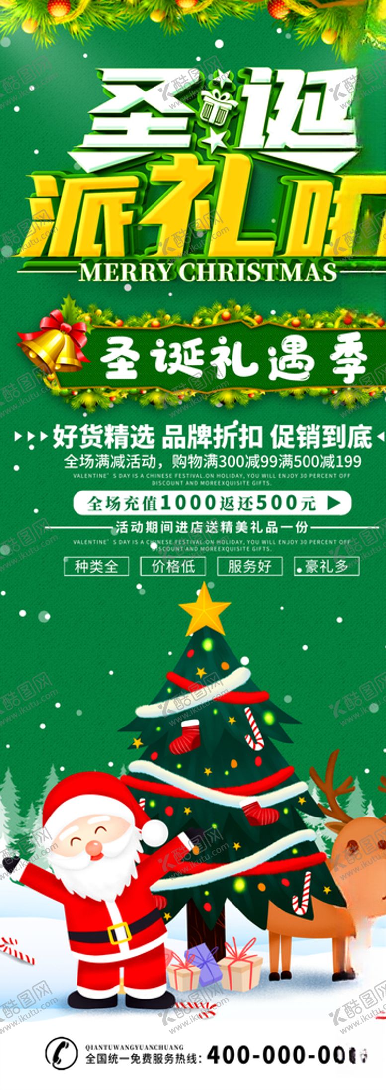 编号：12128305120301253437【酷图网】源文件下载-圣诞礼物