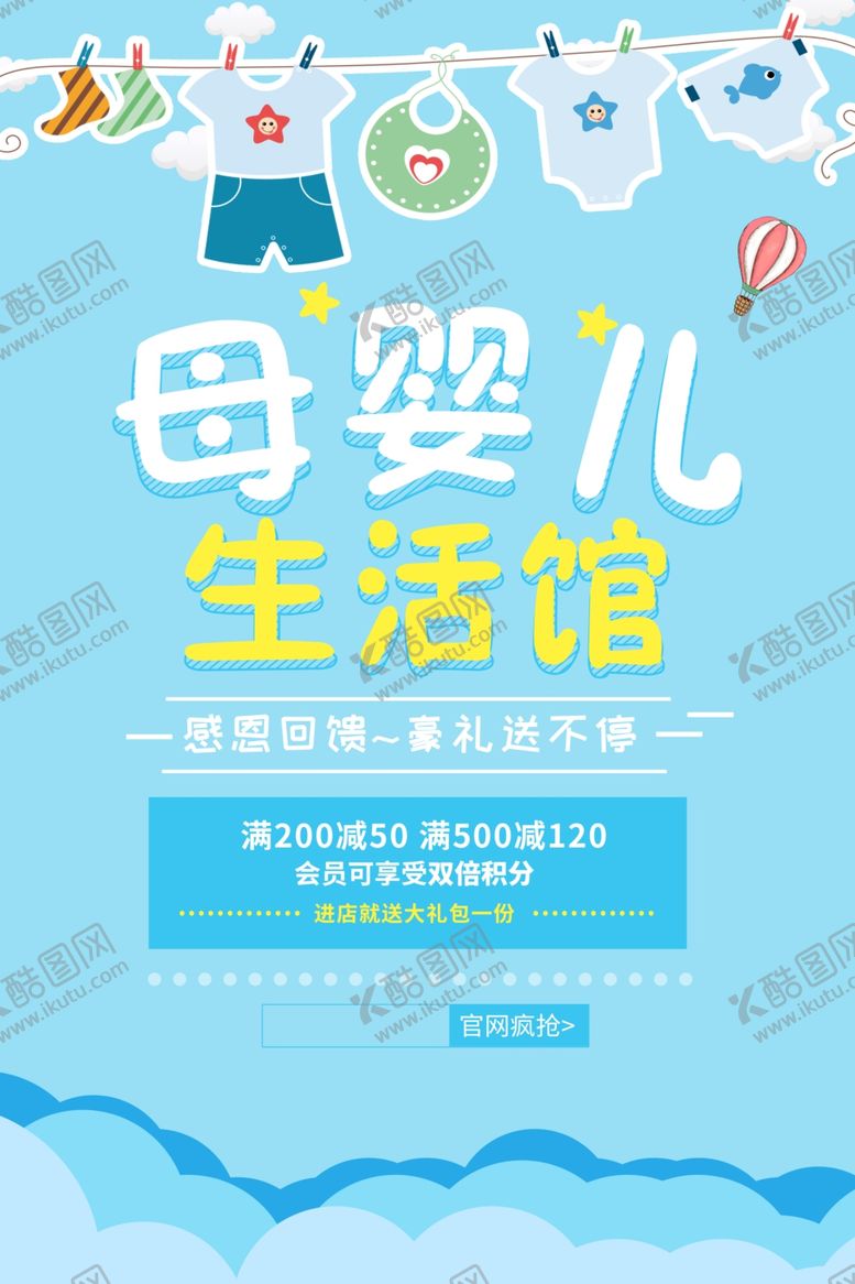 编号：53349710190527489197【酷图网】源文件下载-母婴生活馆