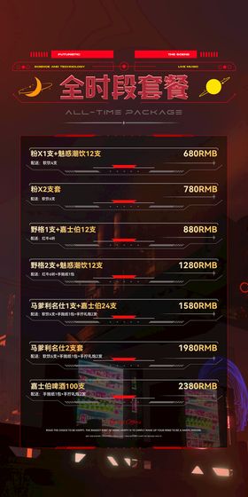 编号：73249809241054575014【酷图网】源文件下载-酒吧啤酒套餐