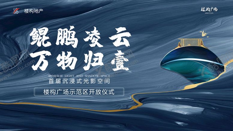 编号：69011801241417024245【酷图网】源文件下载-地产KV