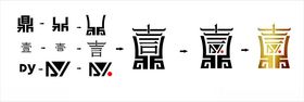 一言九鼎LOGO