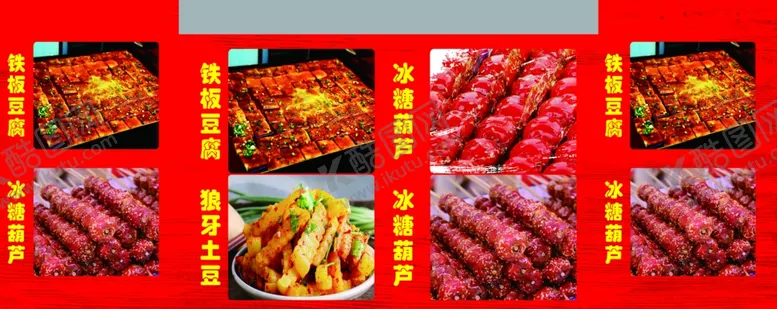 编号：63643601240656281220【酷图网】源文件下载-烧烤摊