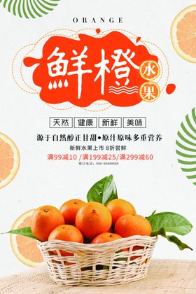 鲜橙满满开启美味新体验