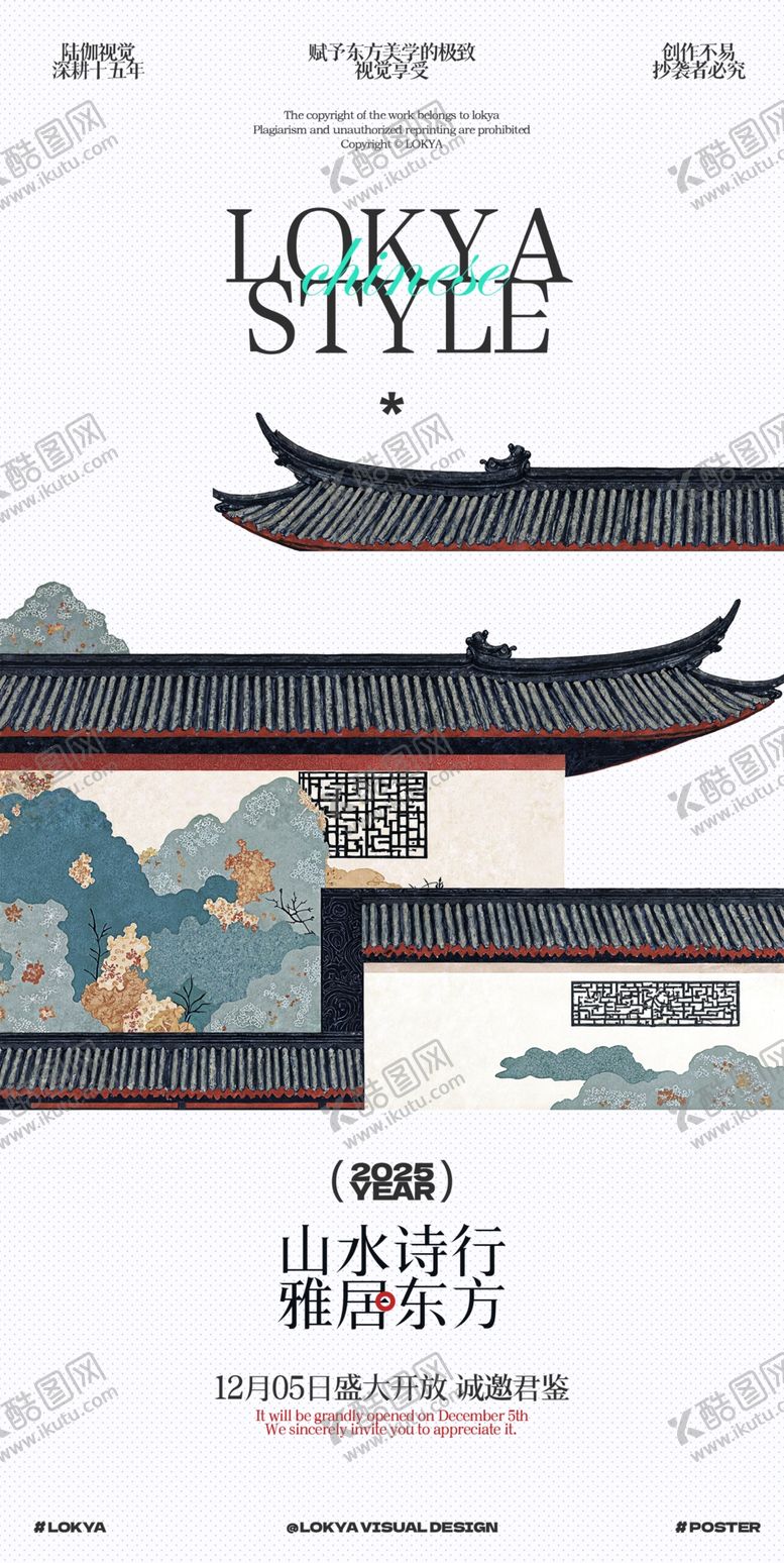 编号：68714804012120225253【酷图网】源文件下载-中国风