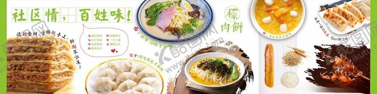 编号：20589001272237307897【酷图网】源文件下载-美食海报