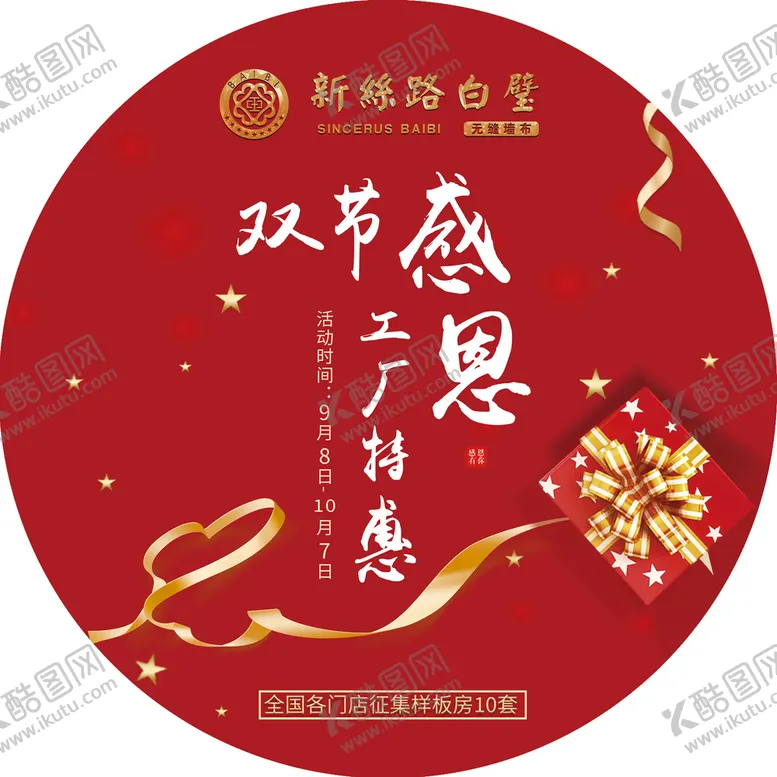 编号：39867509260455587164【酷图网】源文件下载-新丝路白壁