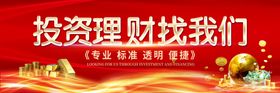 投资理财找我们