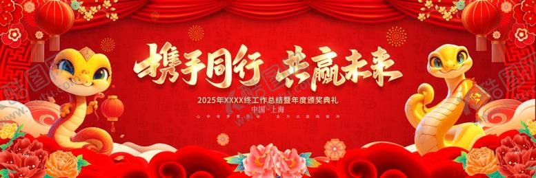 编号：51390402280307458489【酷图网】源文件下载-公司年会展板