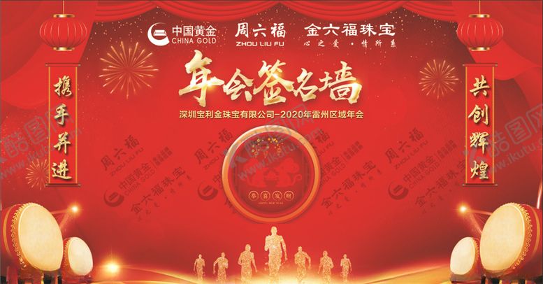 编号：24916710151310176028【酷图网】源文件下载-珠宝年会