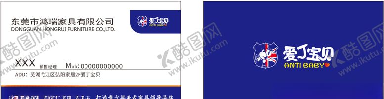编号：70895807051957055245【酷图网】源文件下载-爱丁宝贝