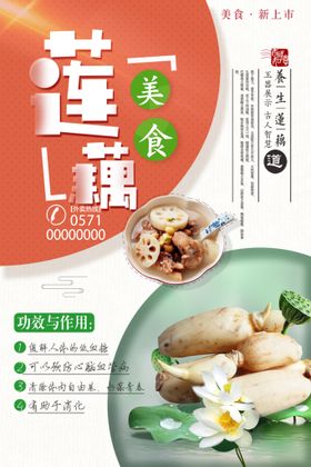 饮料莲藕汁主图