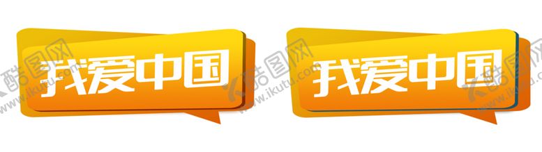 编号：72962210101641303587【酷图网】源文件下载-kt版造型牌