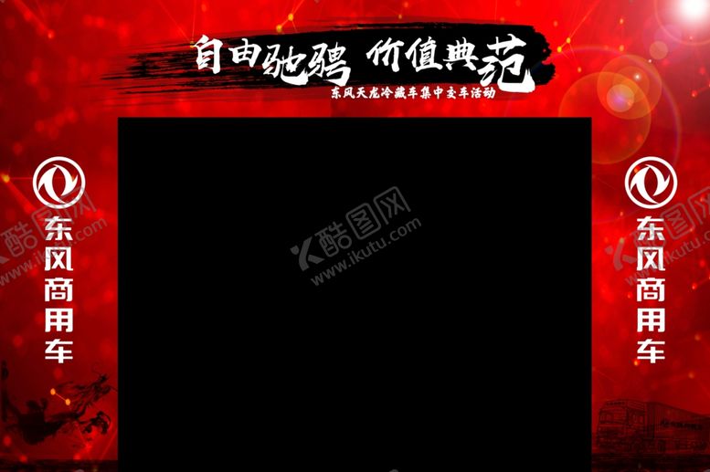编号：57072907042238087923【酷图网】源文件下载-交车拱门