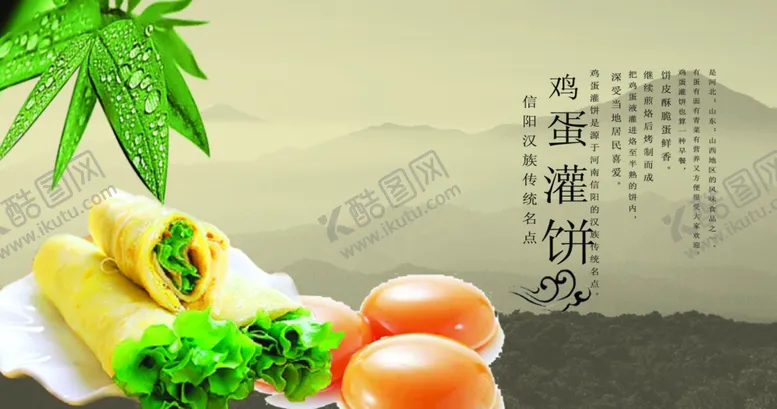 编号：52711807020704192827【酷图网】源文件下载-美食海报