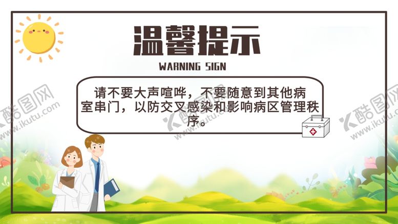 编号：12676710310541055824【酷图网】源文件下载-温馨提示