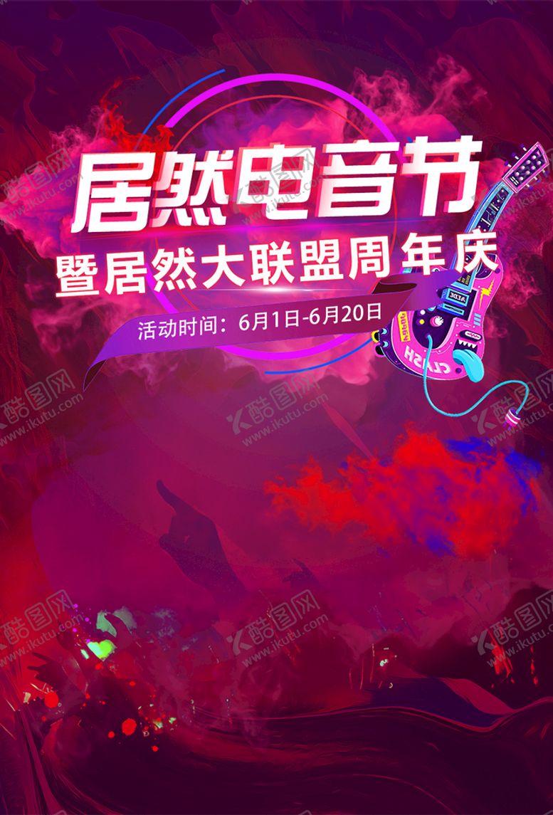 编号：78513909210426173059【酷图网】源文件下载-大联盟炫彩