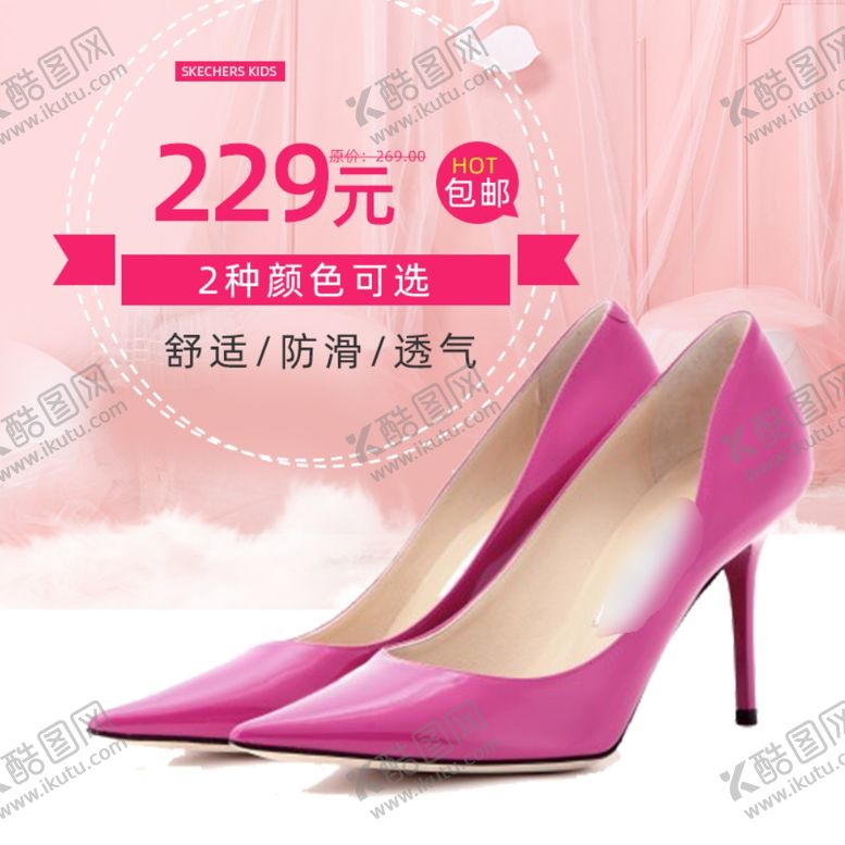 编号：16343509180448316616【酷图网】源文件下载-红色高跟鞋