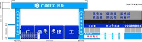 工地大门 广西建工
