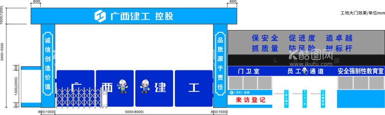 编号：99685111120145561756【酷图网】源文件下载-工地大门 广西建工