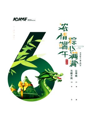 端午
