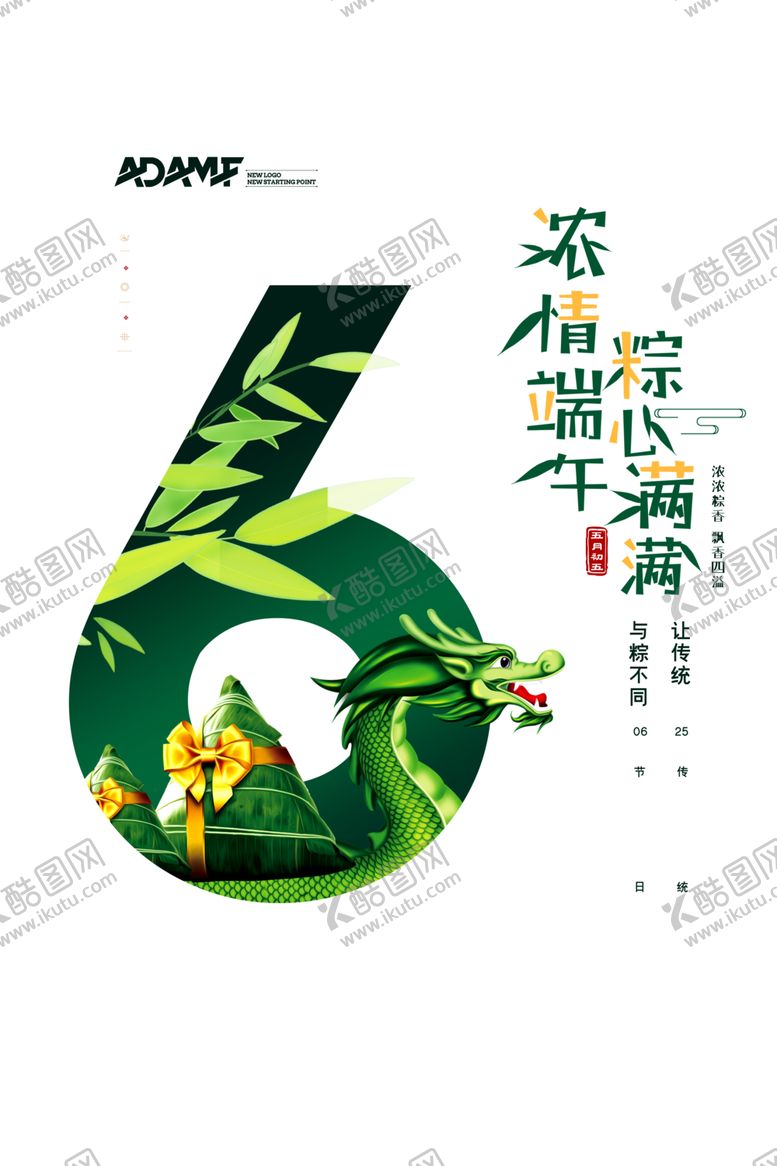 编号：29760309121053215593【酷图网】源文件下载-端午