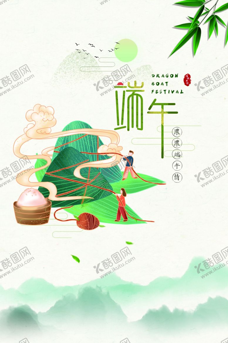 编号：11190901201808146714【酷图网】源文件下载-端午节海报
