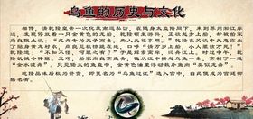 文化积淀历史，艺术陶冶人生，科