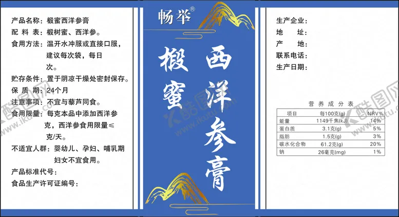 编号：27289410240513591445【酷图网】源文件下载-标签