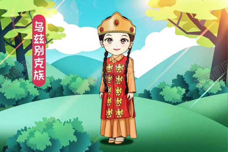 编号：18019210301231515420【酷图网】源文件下载-乌兹别克族