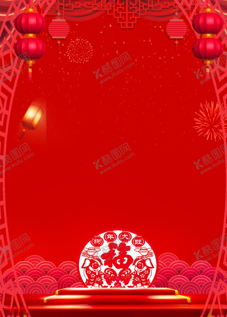 编号：73151409292055084303【酷图网】源文件下载-元旦节海报