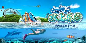 梦幻海洋乐园场景展示