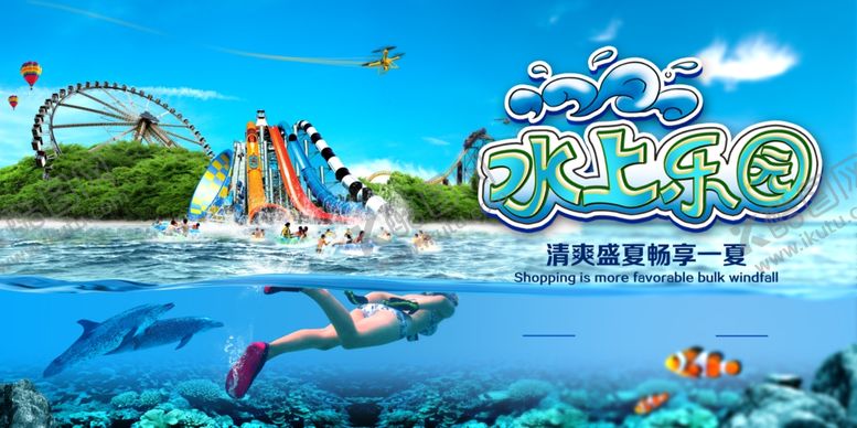 编号：54333311021405226333【酷图网】源文件下载-梦幻海洋乐园场景展示