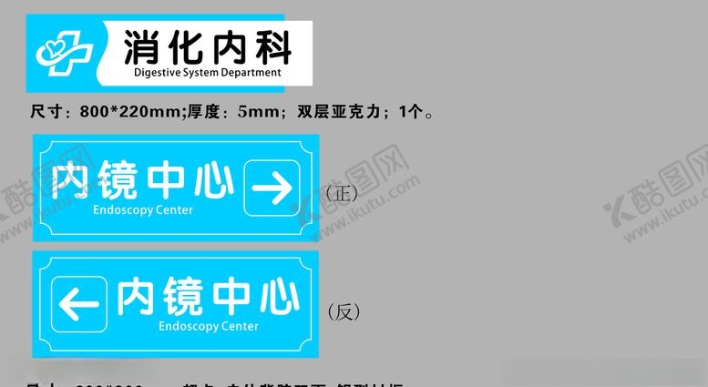 编号：65119609251126591785【酷图网】源文件下载-消化内科