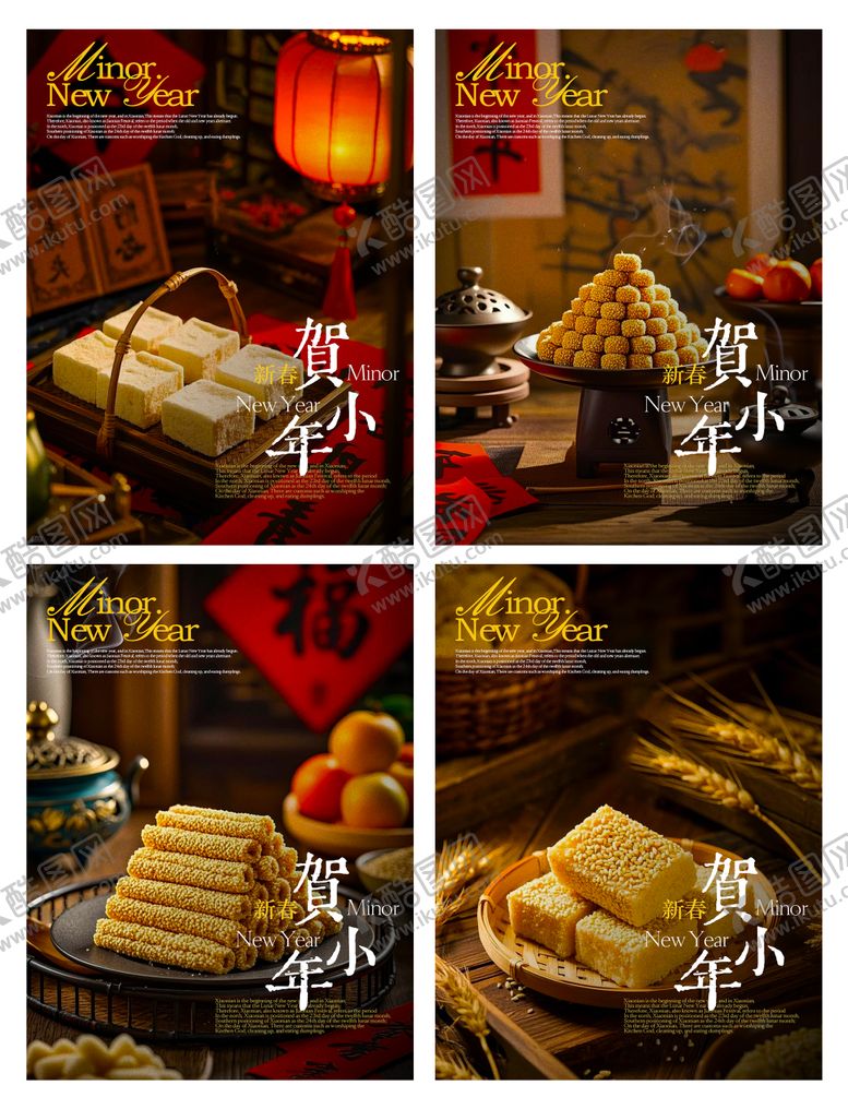 编号：41587301231909193380【酷图网】源文件下载-蛇年新春小年摄影海报