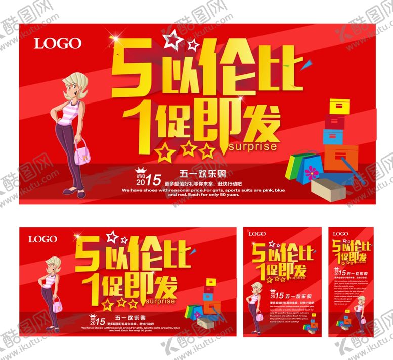 编号：56662909270415497010【酷图网】源文件下载-超市海报