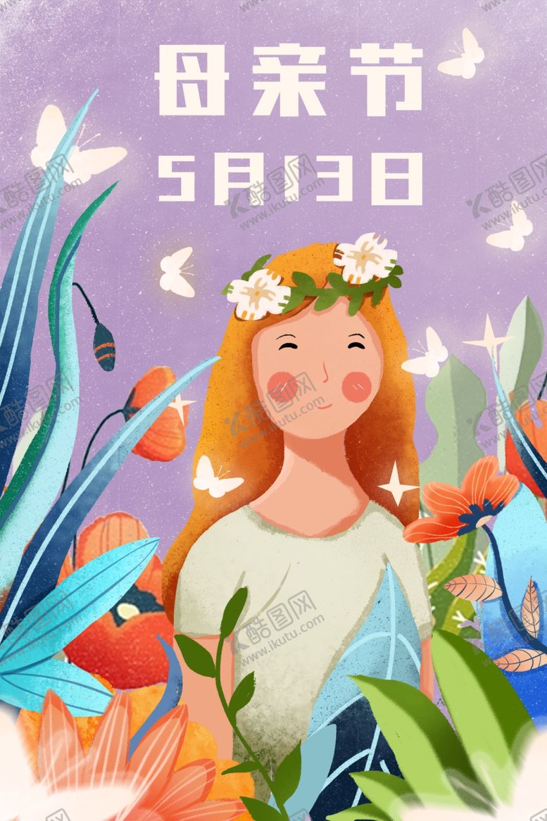 编号：55352509241836425108【酷图网】源文件下载-母亲节海报
