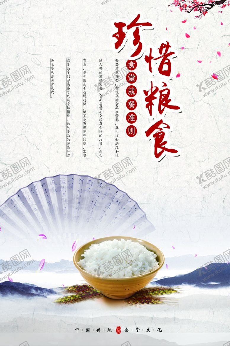 编号：70423610270211046787【酷图网】源文件下载-企业文化